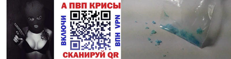 цена Талица A-PVP Соль