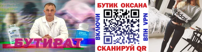 Бутират оксибутират  где можно купить наркотик  Талица 