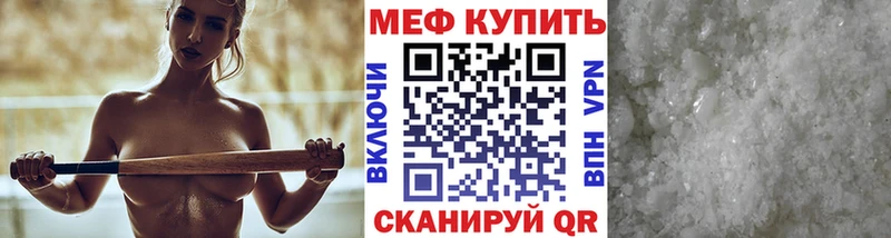 Меф мяу мяу мука Талица