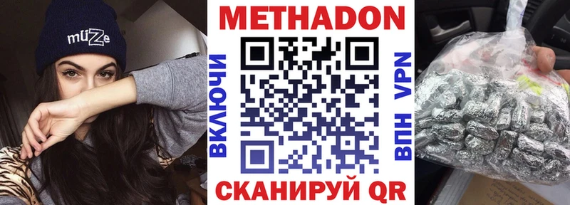 Метадон белоснежный Талица